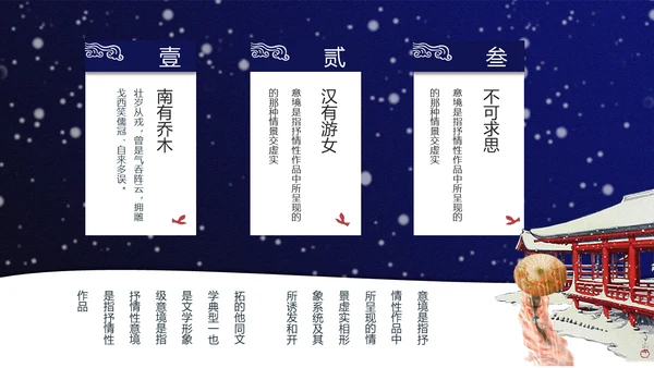 武侠复仇小说《浮三生》通用PPT模板