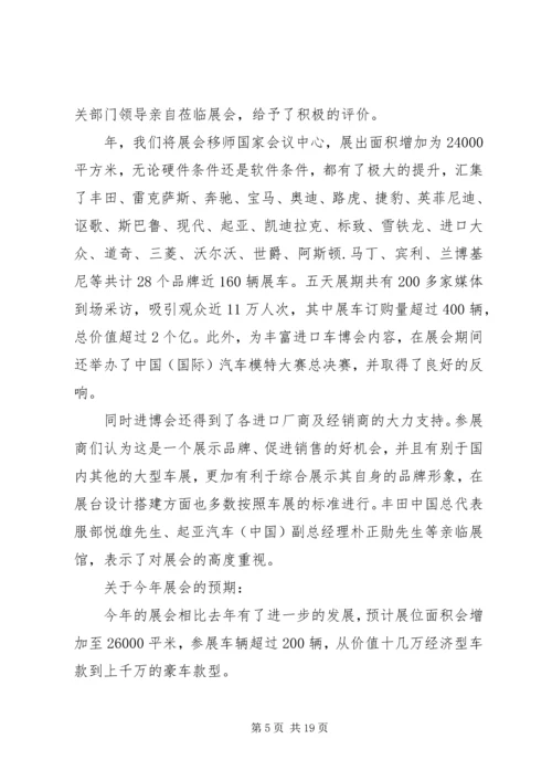 关于新闻发布会发言稿多篇.docx