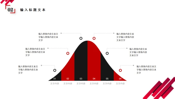 企业文化介绍简介公司宣传画册通用PPT模板
