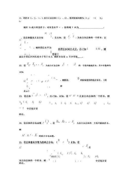 概率论与数理统计试题库及答案