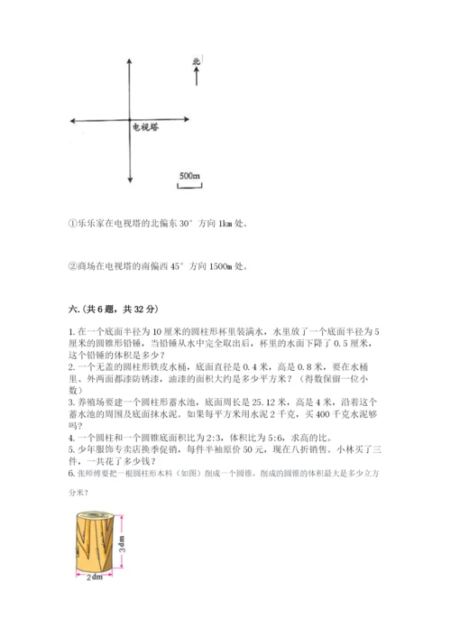 浙江省宁波市小升初数学试卷及参考答案【基础题】.docx