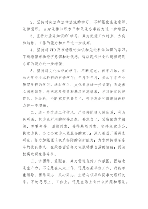 政治能力方面自我评价.docx