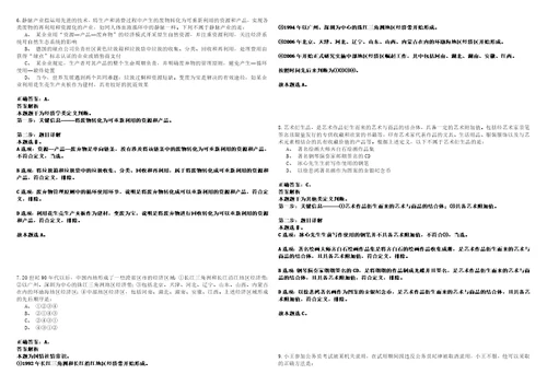 2023年02月广西北海市医疗保障事业管理中心公开招聘工作人员2人历年笔试题库难点与易错点答案解析