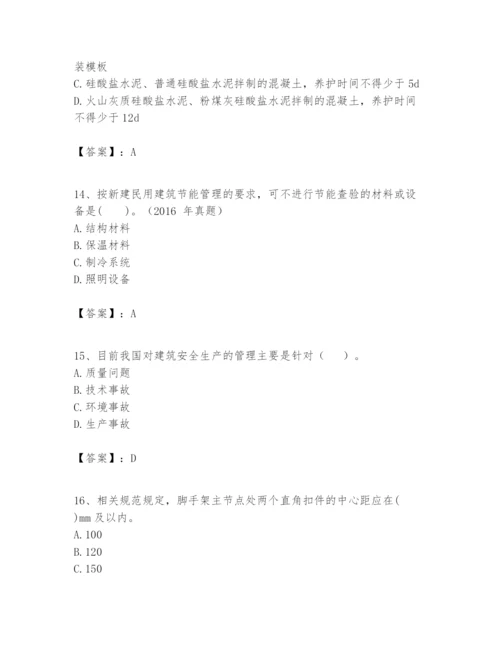 2024年一级建造师之一建建筑工程实务题库含答案（预热题）.docx