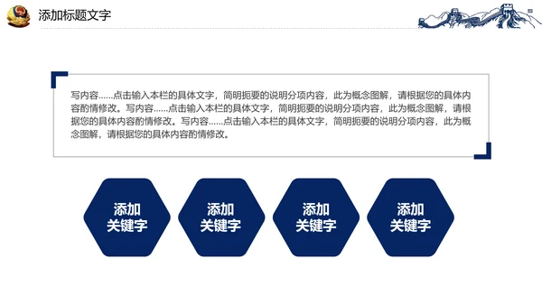 蓝色稳重大气警察公安案件汇报PPT