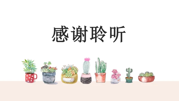 【大单元教学】第2课 《吉祥物设计》第2课时 精美课件（26页）--人教版七上美术第三单元