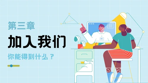 蓝绿色插画风校园社团招新指南PPT模板
