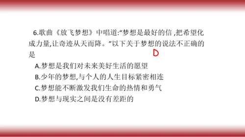 复习第一课 中学时代