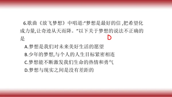 复习第一课 中学时代