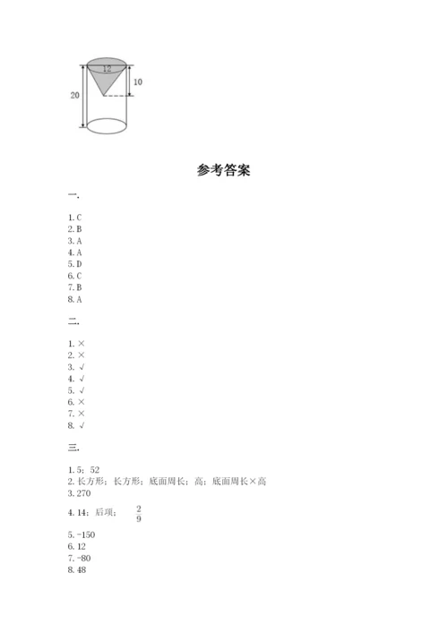 西师大版小升初数学模拟试卷附答案（b卷）.docx