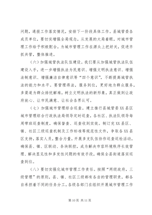 县委书记XX年县委工作会议讲话稿 (2).docx