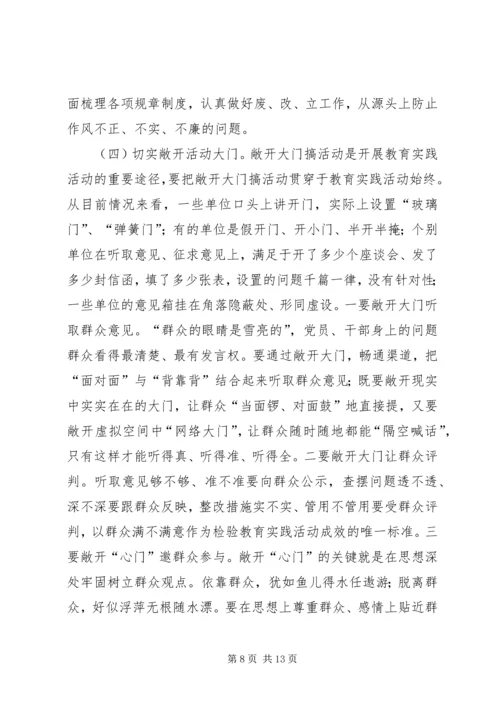 县委书记在全县教育实践活动推进会上的讲话.docx