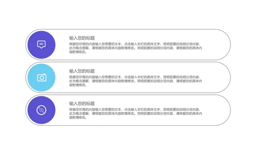 白色扁平风工作总结汇报PPT模板