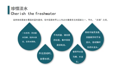 节能环保地球一小时绿色能源通用PPT模板