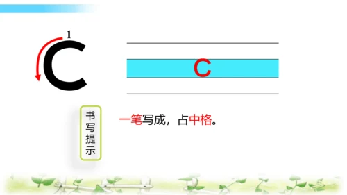 统编版语文一上汉语拼音《 z  c  s  》课件