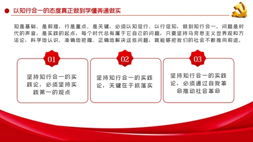 党课从精读原著中汲取思想智慧学深悟透谈治国理政第三卷ppt党建