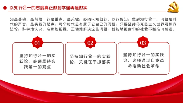 党课从精读原著中汲取思想智慧学深悟透谈治国理政第三卷ppt党建