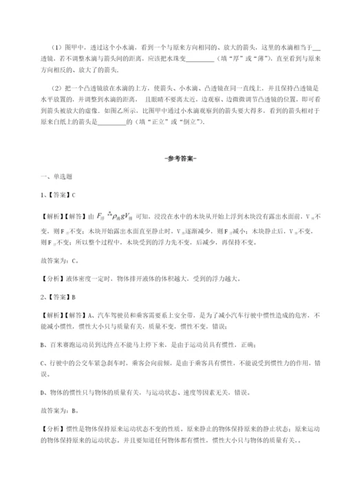 合肥市第四十八中学物理八年级下册期末考试定向攻克试题（含详细解析）.docx