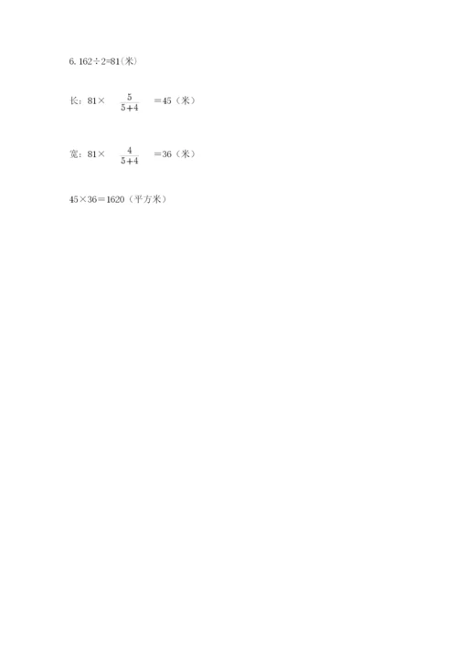 最新北师大版小升初数学模拟试卷（考点梳理）.docx