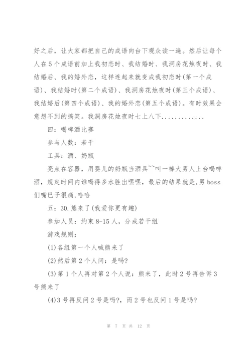 年会策划主题的活动方案范文(通用3篇).docx