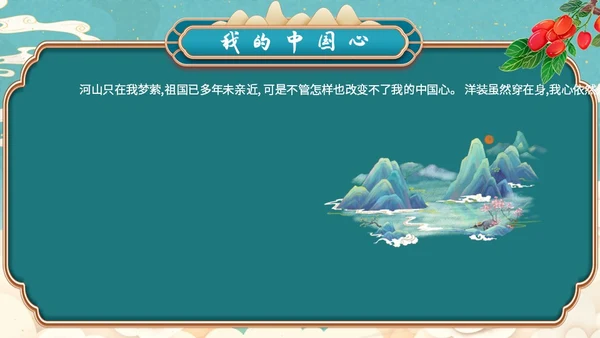 蓝色简约小清新山水插画枣核初中教育课件语文课件PPT八年级八年级语文上册课件