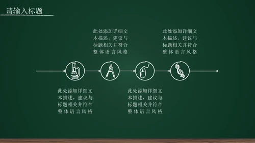 黑板背景粉笔手绘教育工作汇报通用PPT模板