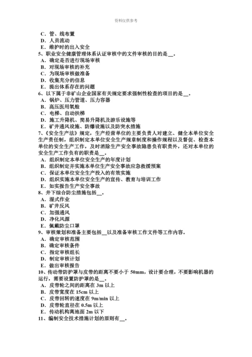 黑龙江上半年安全工程师安全生产物料提升机安全缓冲距离试题.docx