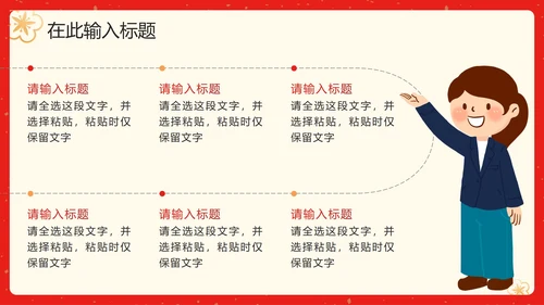 中国风红色渐变简约升学宴PPT模板