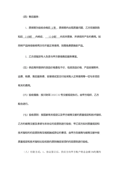 采购项目技术服务内容及其他商务要求.docx