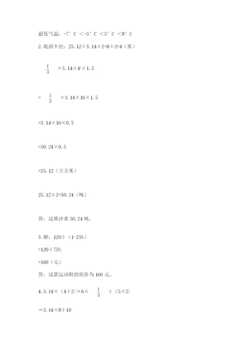 小升初数学期末测试卷精品（各地真题）.docx