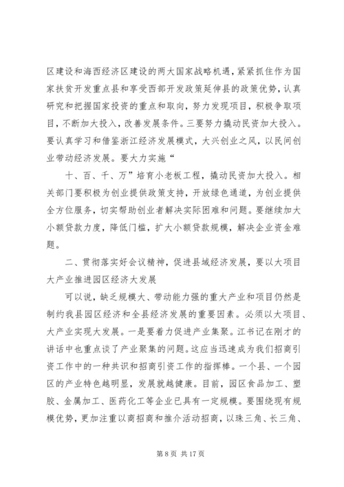 关于校长讲话精神落实措施.docx