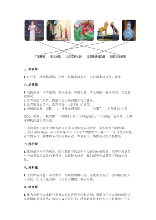 部编版道德与法治四年级下册期末测试卷（夺冠系列）.docx