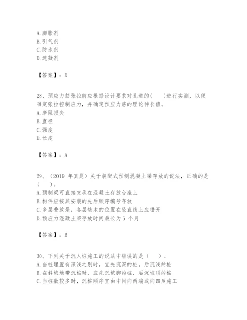 2024年一级建造师之一建市政公用工程实务题库精品（有一套）.docx