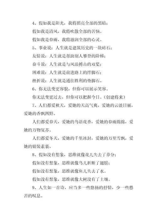 小升初句子仿写专项训练含答案精品