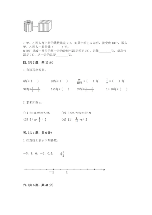 小升初数学综合练习试题精品（精选题）.docx