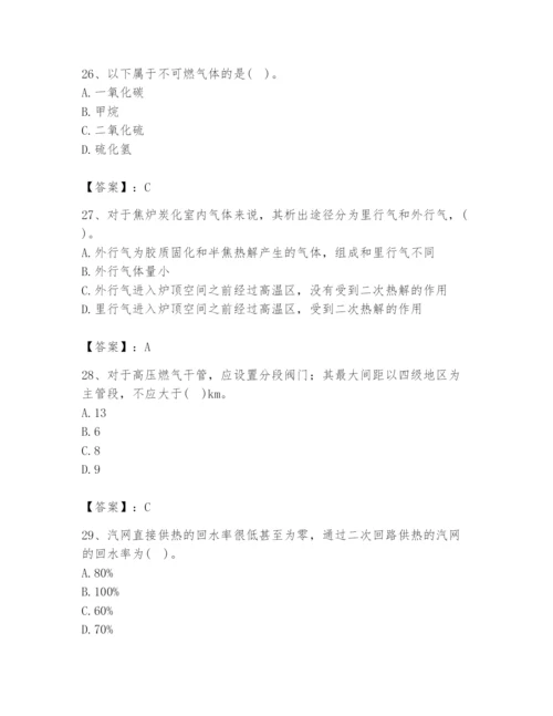 2024年公用设备工程师之专业知识（动力专业）题库带答案（综合题）.docx