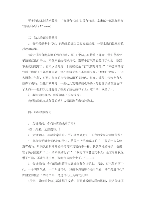 幼儿园教学活动设计教案15篇.docx