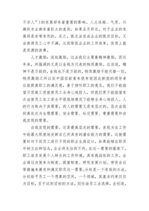 课程学习总结范文.docx