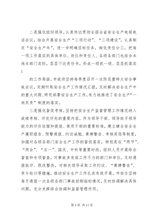 4落实一岗双责制度[范文].docx