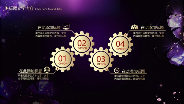 我是女王ppt动态模板