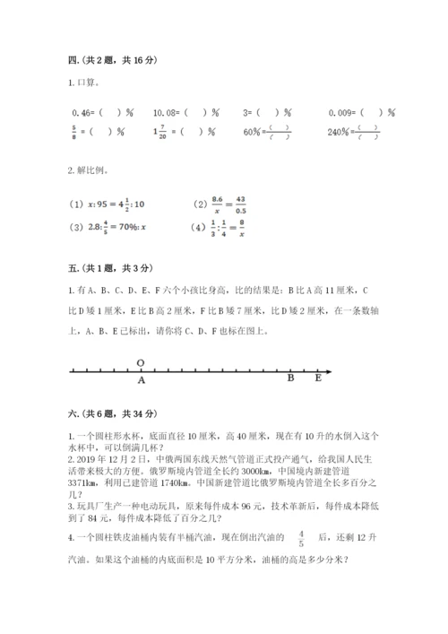 青岛版六年级数学下学期期末测试题含完整答案（精选题）.docx