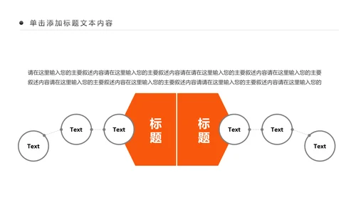 公益慈善希望工程传递爱心助学PPT模板