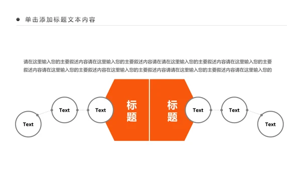 公益慈善希望工程传递爱心助学PPT模板