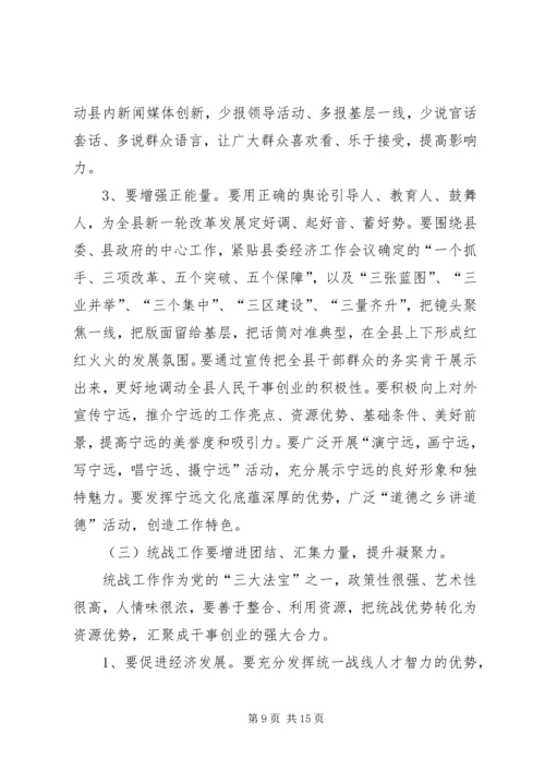 县委书记在全县党务工作会议上的讲话.docx