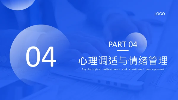 蓝色创意风克服拖延症方法PPT