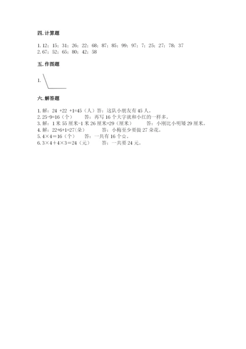 小学数学二年级上册期中测试卷附精品答案.docx