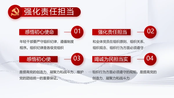 反腐倡廉党风廉政建设工作总结PPT