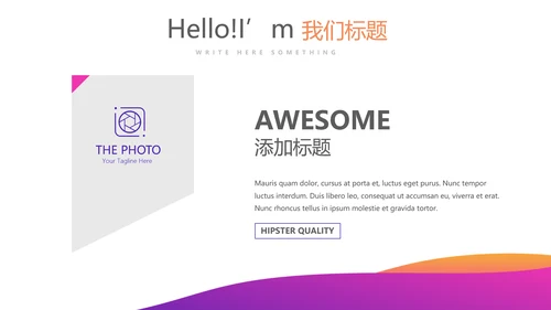 紫色超级演说家演讲讲座通用动态PPT