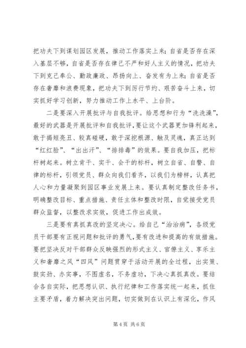 医院动员大会讲话稿 (4).docx