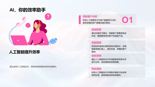 双十一保险销售计划